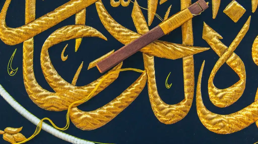 Musée de la Kiswa - Ka'ba
